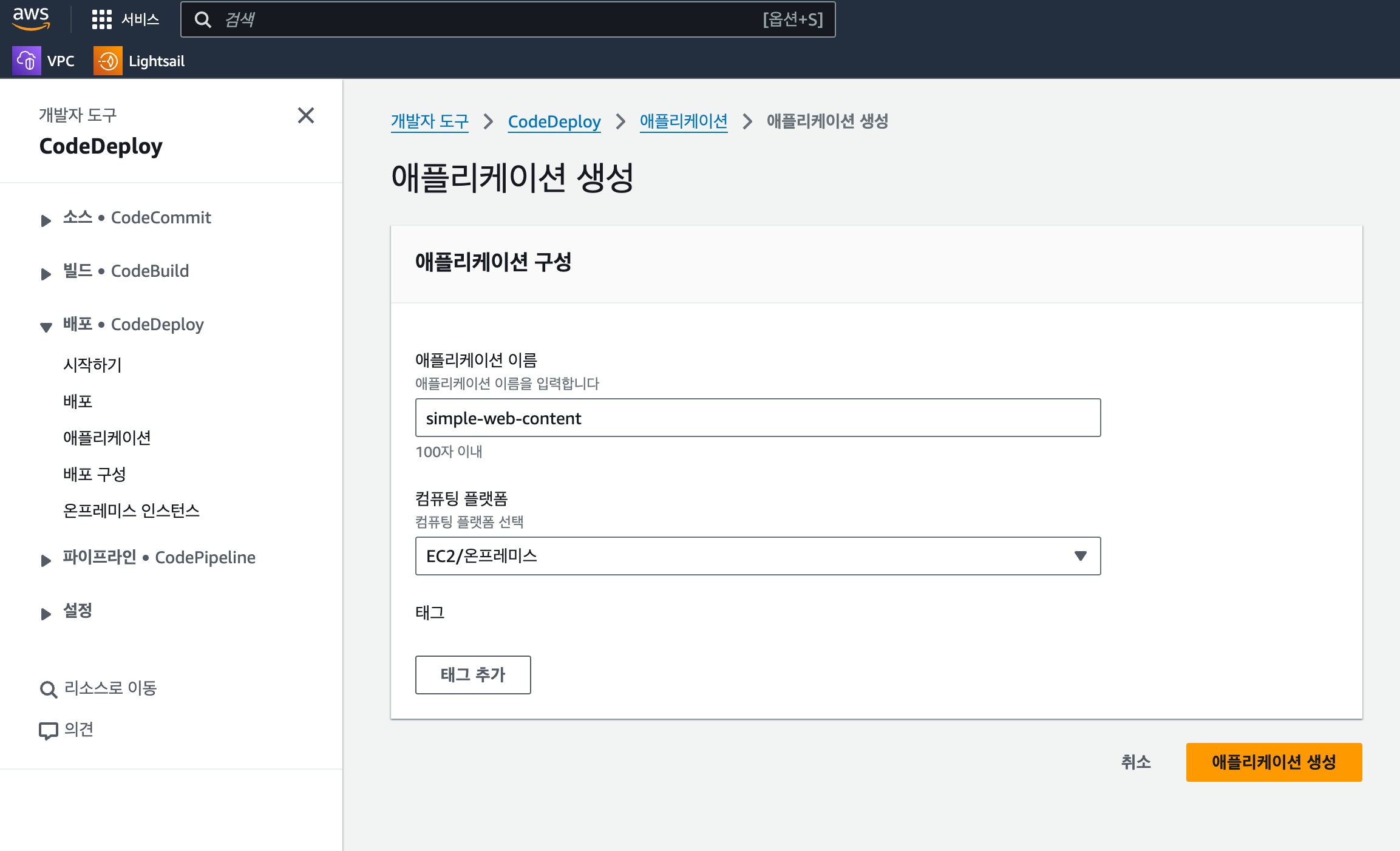 CodeDeploy ์ด๋ฏธ์ง