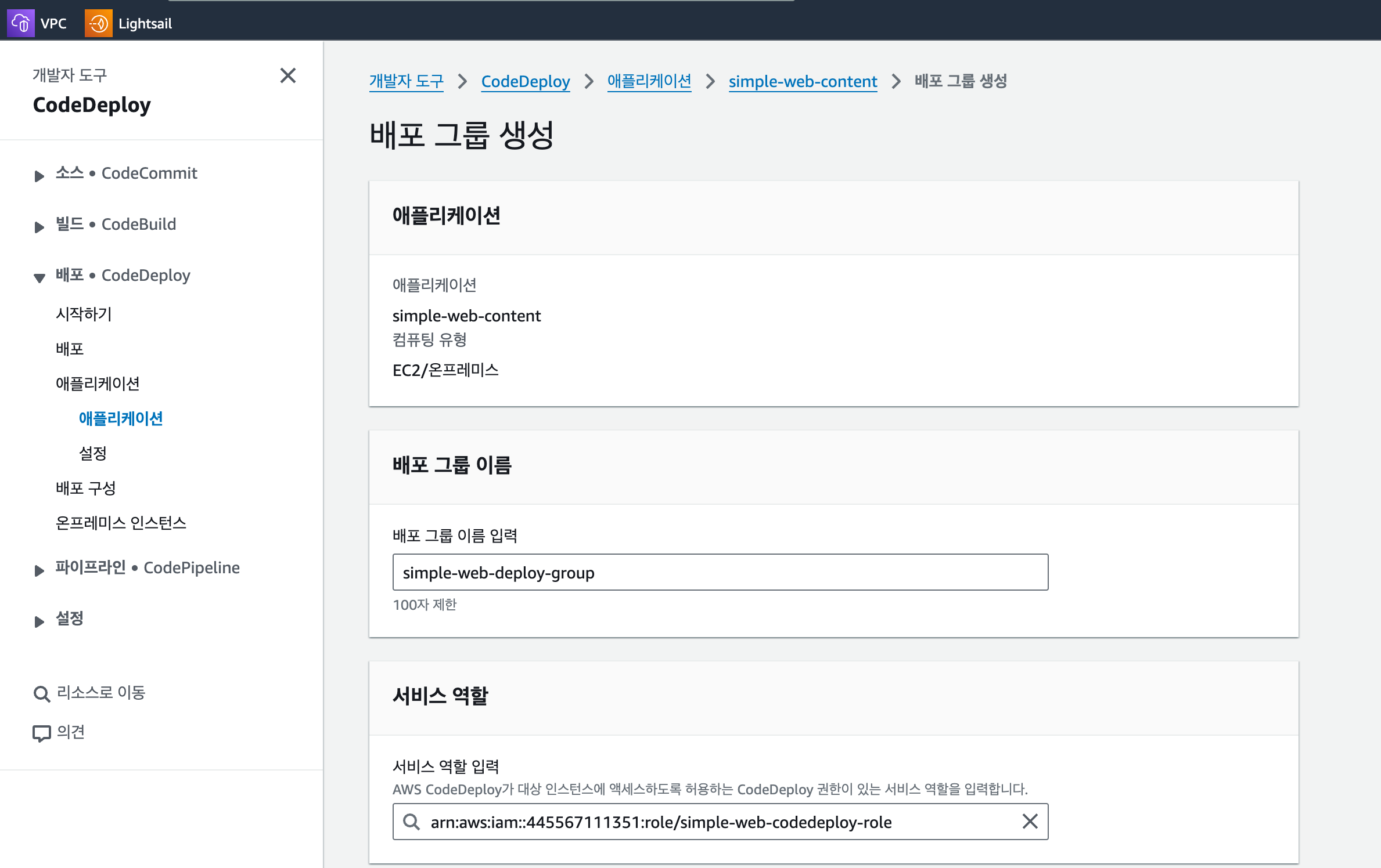 CodeDeploy ์ด๋ฏธ์ง