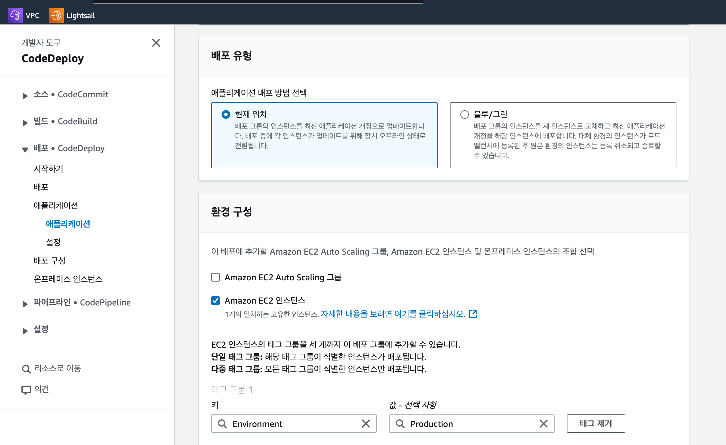 CodeDeploy ์ด๋ฏธ์ง